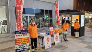 南海和歌山市駅・キーノ和歌山の愛の泉