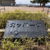 リスナー数では、負けてません！250510