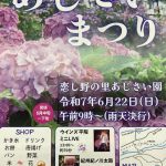 まだ、半袖になれません。250607