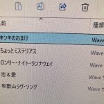 さらに音源が増えました! 250628