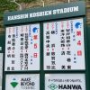 ゲン担ぎ・・・250809