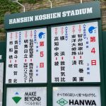 ゲン担ぎ・・・250809