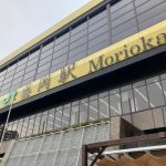 ここにも影響が・・・251213