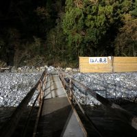 仙人風呂への橋