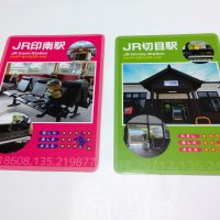 駅カード