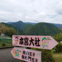 かわいい道標と地元富士