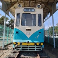 岡公園の市電の車両