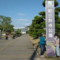 紀三井寺公園のプレート