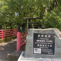 稲葉根王子は世界遺産