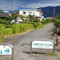 小田井せせらぎ公園