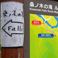 ルートマップと矢印
