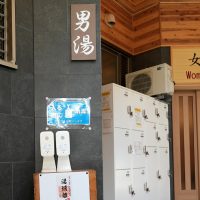 公衆浴場が湯垢離場に