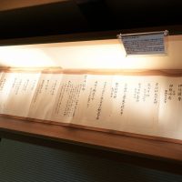 鈴木家の家系図