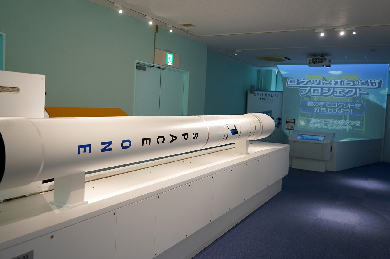 串本・那智勝浦、ロケットが好きになる旅 串本・那智勝浦、ロケットが好きになる旅