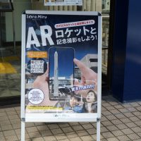 AR体験してみよう