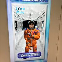 バーチャル宇宙服