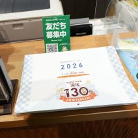 湯浅カレンダー