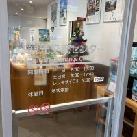 観光交流センターへ