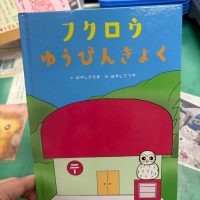 絵本にもなってる~